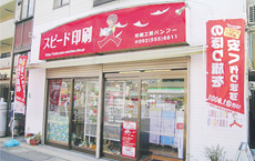 店舗